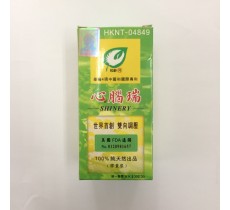 松齡心腦瑞